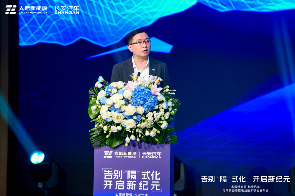 长安汽车先进电池研究院负责人杜长虹