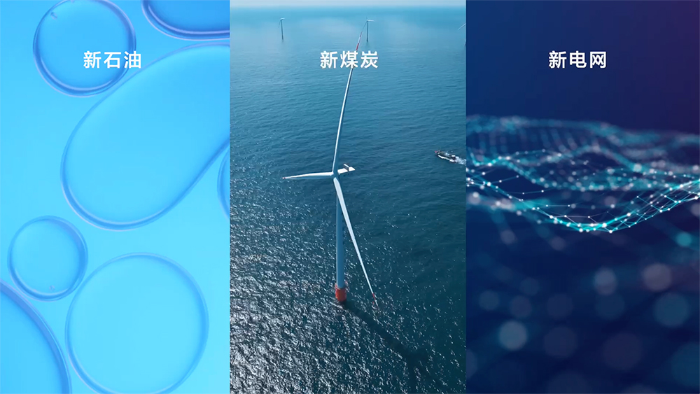 远景张雷：中国新能源，全球新繁荣