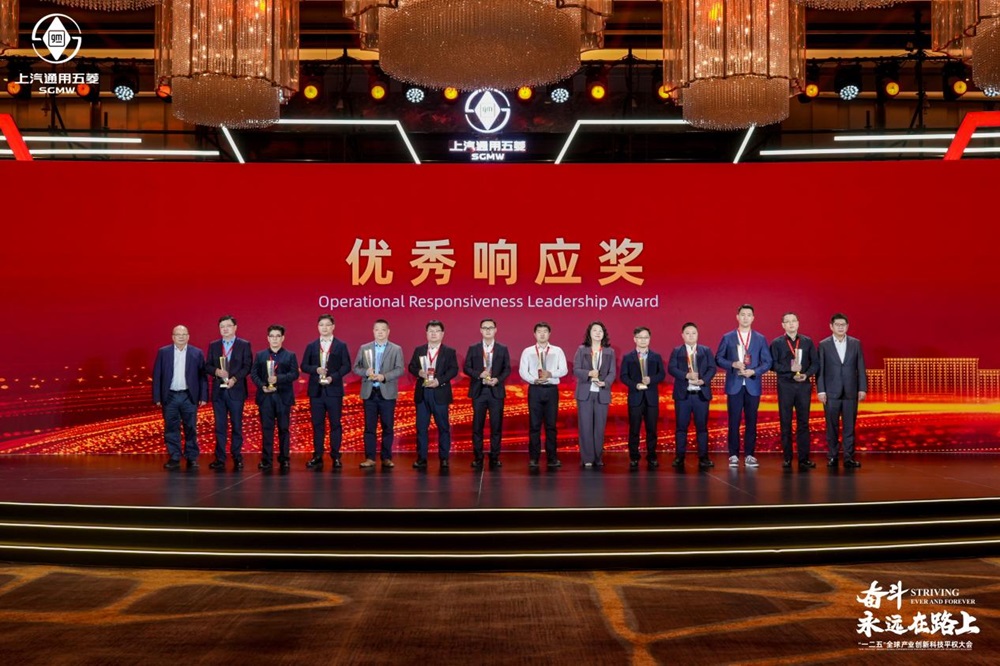 宁福新能源荣获上汽通用五菱“优秀响应奖”
