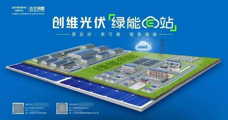 "光储充云"四位一体，绿能E站如何重塑分布式光伏生态？