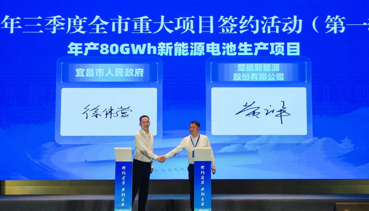 图片来源：楚能新能源