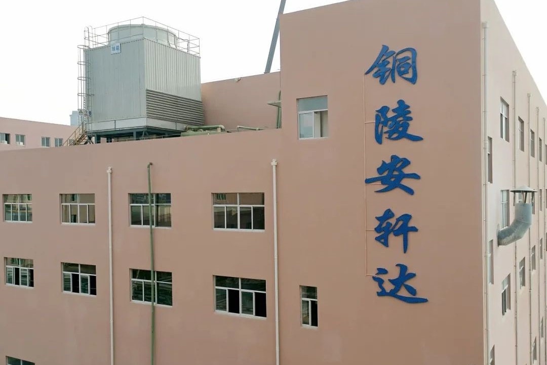 图片来源:安纳达 图片来源:安纳达