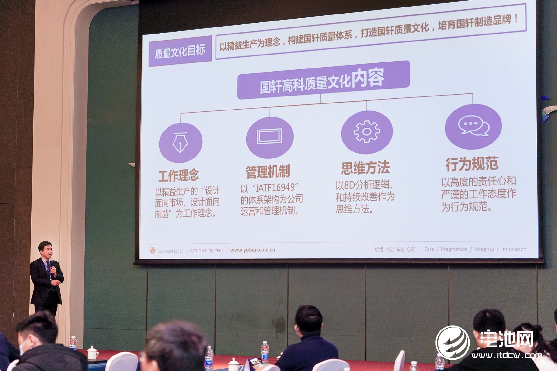 动力电池,锂电池,国轩高科,汪卫东
