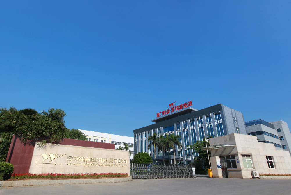 厦门厦钨新能源材料股份有限公司厦门钨业