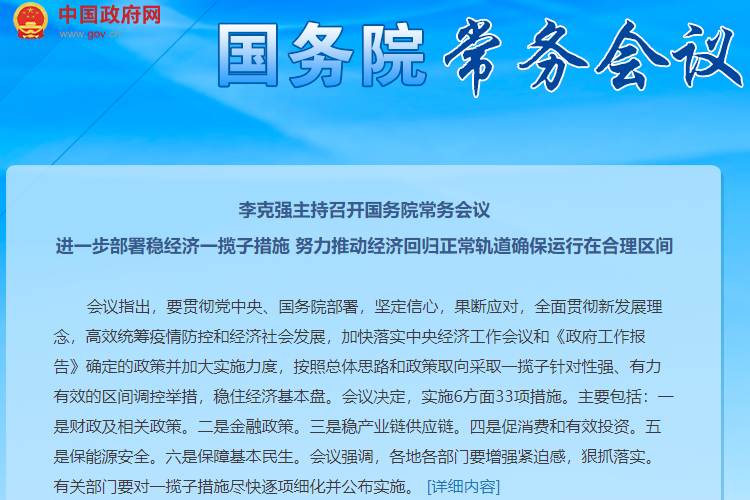 国常会明确阶段性减征部分乘用车购置税600亿元