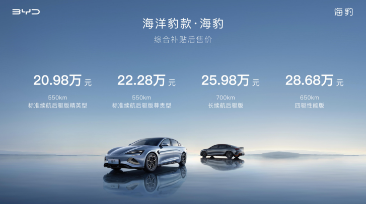 比亚迪,新能源汽车,海豹