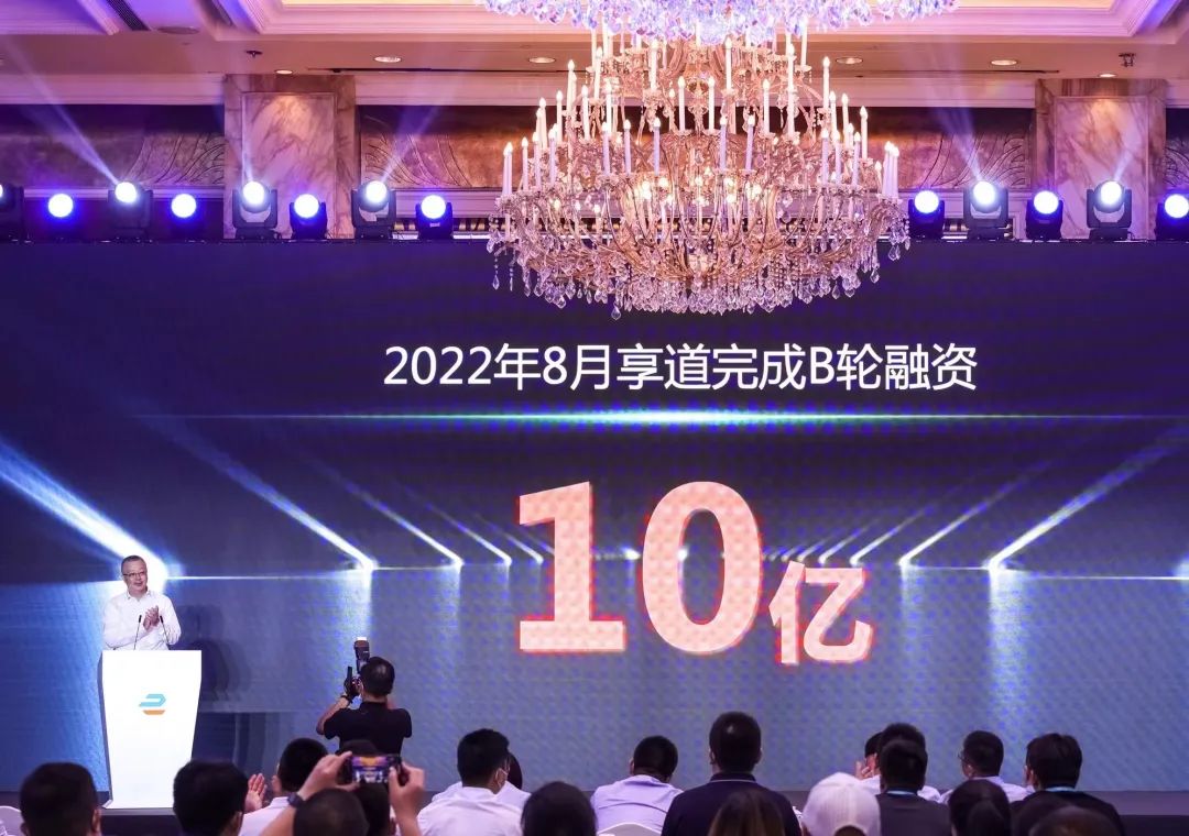 图片来源：享道出行