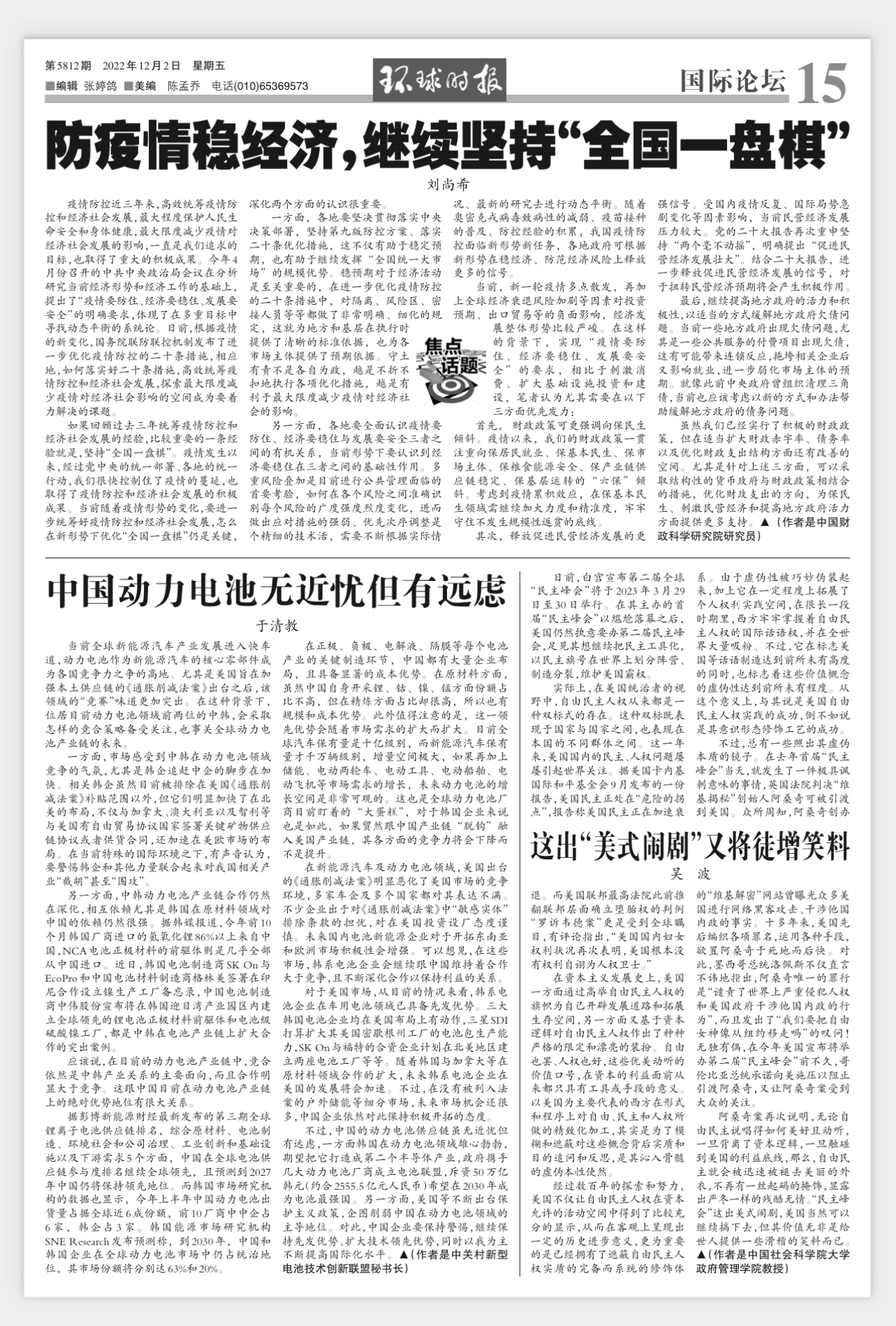 于清教：中国动力电池无近忧但有远虑