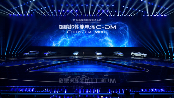 1-科技·进化 2023奇瑞汽车新能源之夜在北京水立方盛大举行.jpg