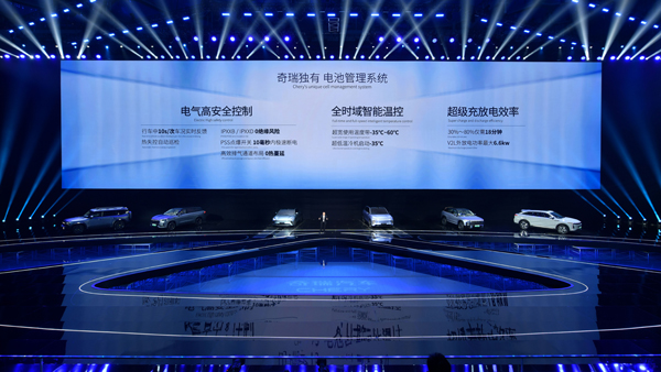 6-奇瑞独有电池管理系统 全天候智能守护用户安全.jpg