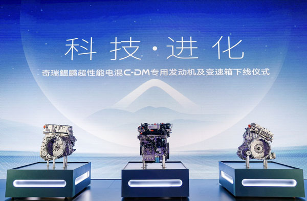 奇瑞汽车,混动汽车,新能源车