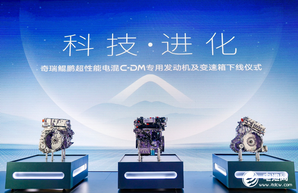 新能源汽车,混动,奇瑞汽车