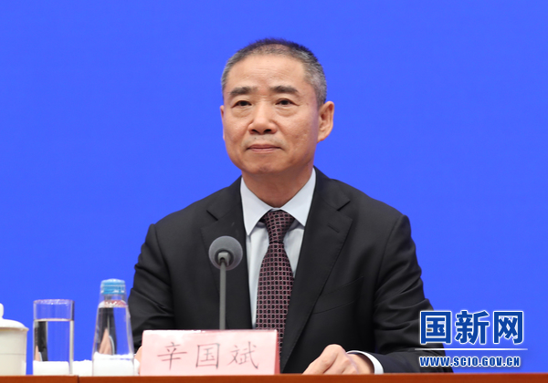 工业和信息化部副部长辛国斌