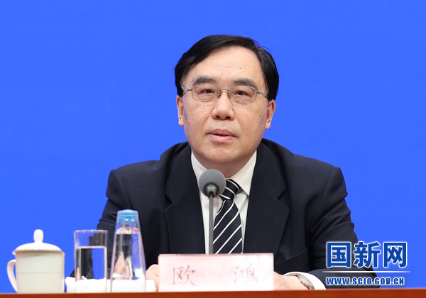 国家发展改革委副秘书长欧鸿