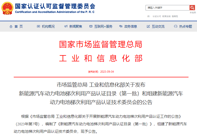 动力电池,新能源汽车,电池回收