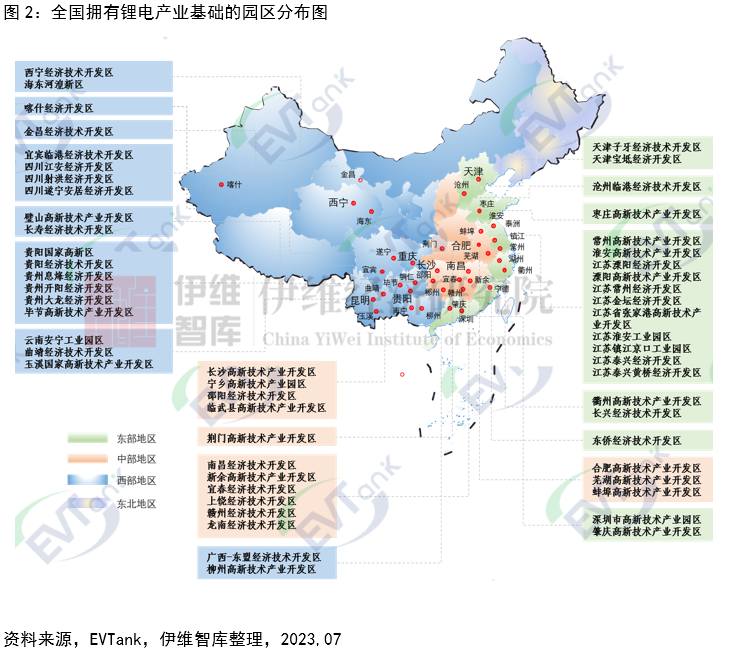 《中国锂电产业特色园区十强研究报告（2023）》