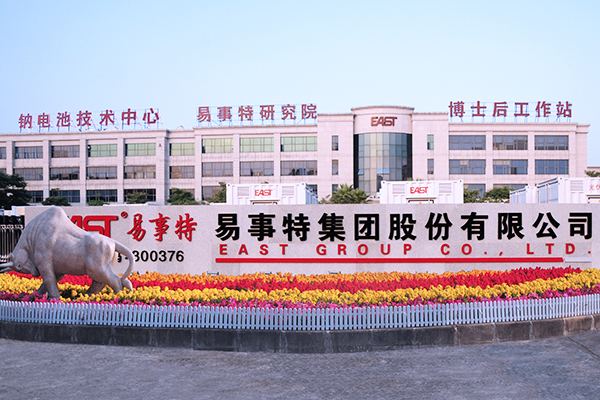 第13届（2023年）中国电池行业年度创新品牌：易事特