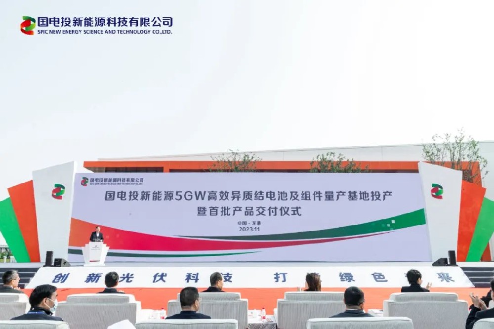 60亿元！国电投新能源5GW高效异质结电池及组件量产基地投产