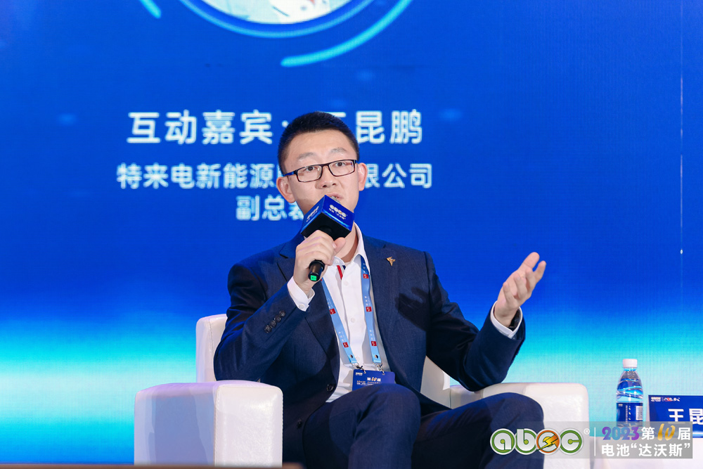 特来电新能源股份有限公司副总裁  王昆鹏