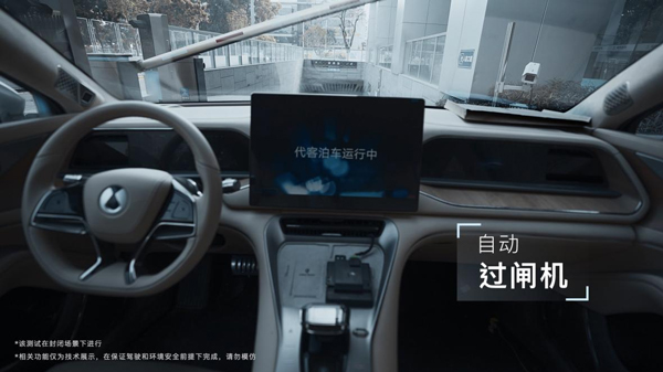比亚迪代客泊车实力惊人 智能化版图初露锋芒