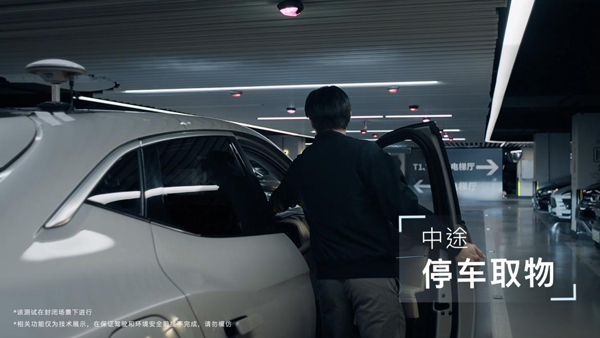 比亚迪代客泊车实力惊人 智能化版图初露锋芒