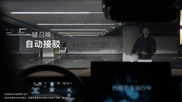 比亚迪代客泊车实力惊人 智能化版图初露锋芒
