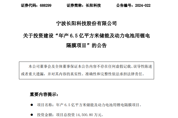 长阳科技