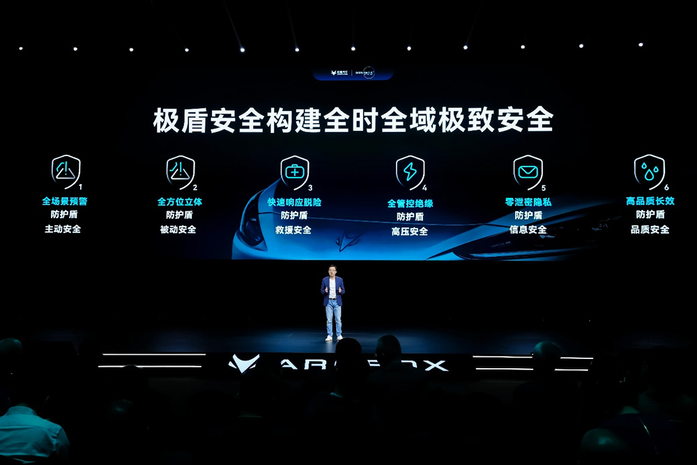 极狐汽车发布达尔文2.0全栈生态自进化技术体系震撼亮相