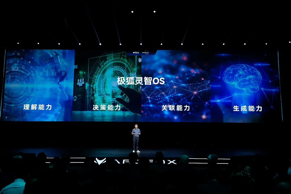 极狐汽车发布达尔文2.0全栈生态自进化技术体系震撼亮相