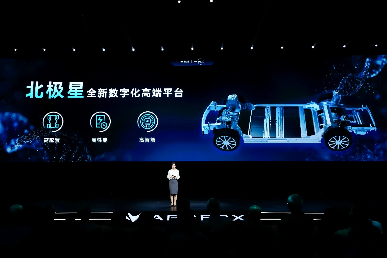 极狐汽车发布达尔文2.0全栈生态自进化技术体系震撼亮相