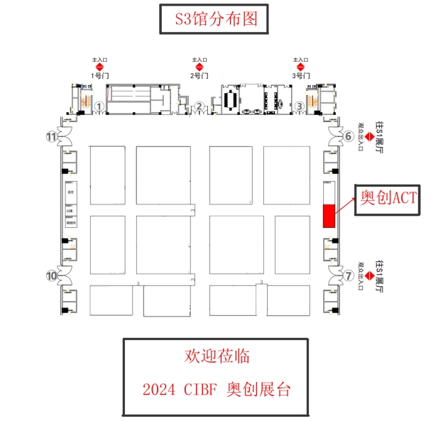 新能源电池被动安全专家 奥创科技将携多款产品亮相CIBF 2024  