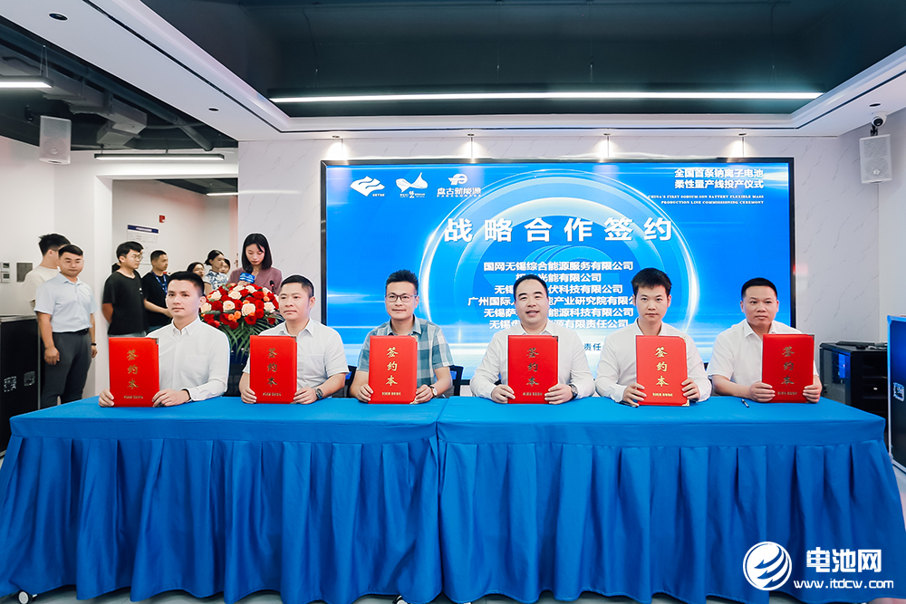 盘古新能源战略合作签约