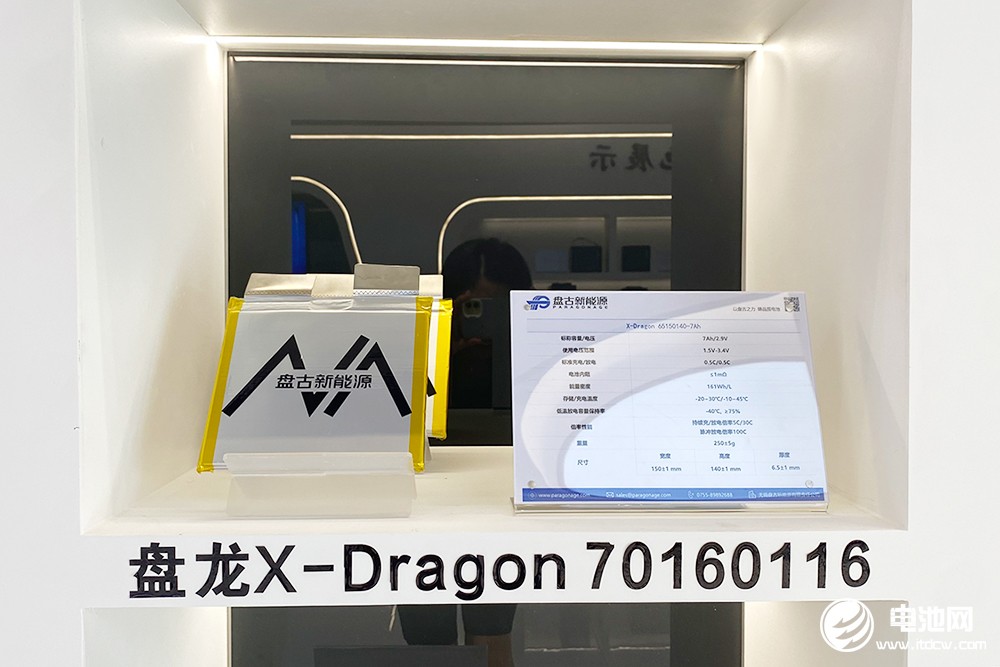 盘古新能源钠电池产品