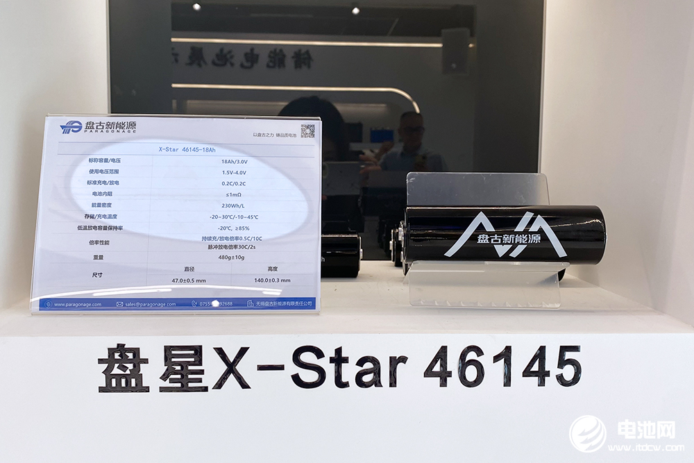 盘古新能源钠电池产品