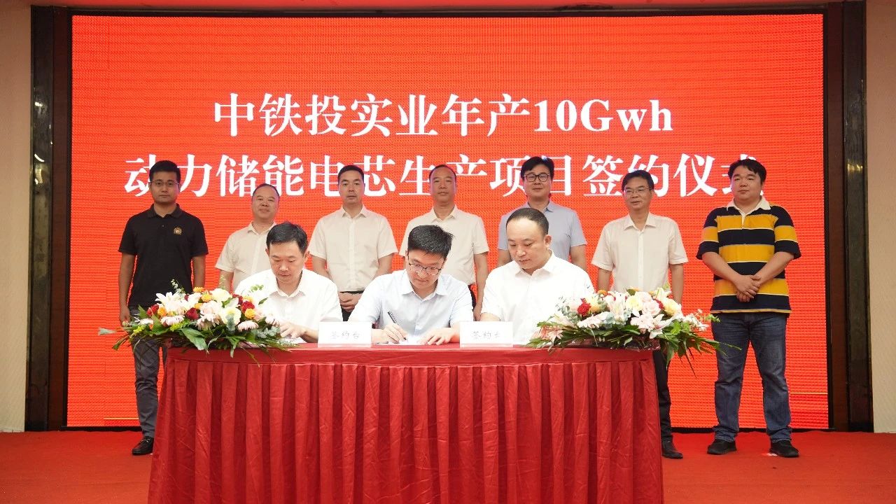 年产10GWh动力储能电芯生产项目正式签约落地湖南娄底