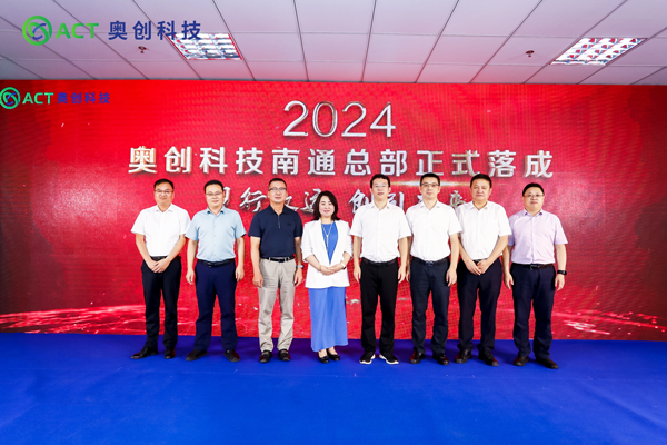 奥创科技 奥创科技