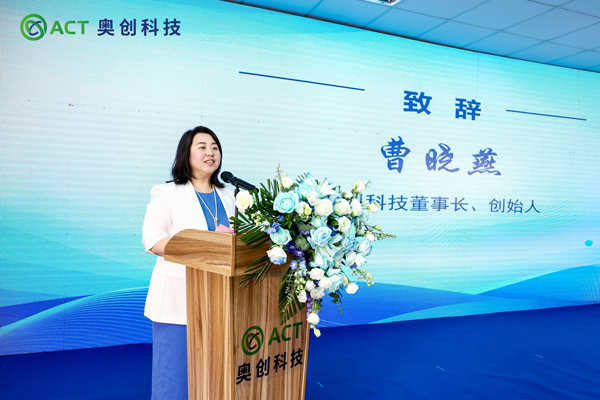 奥创科技创始人兼董事长曹晓燕博士 奥创科技创始人兼董事长曹晓燕博士