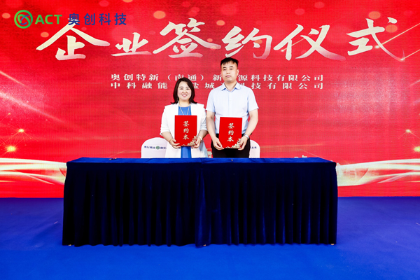 奥创特新 奥创特新