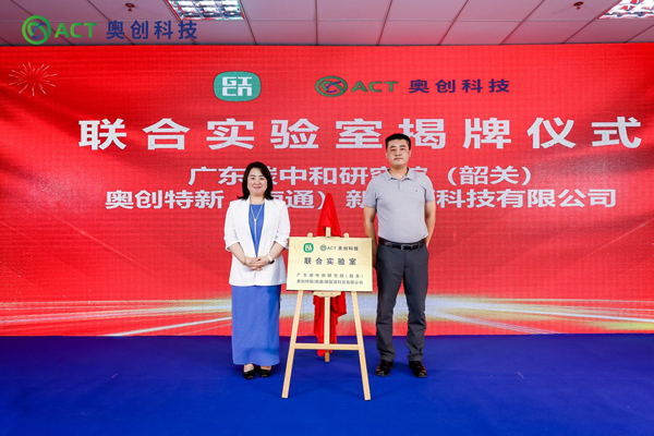 奥创科技 奥创科技