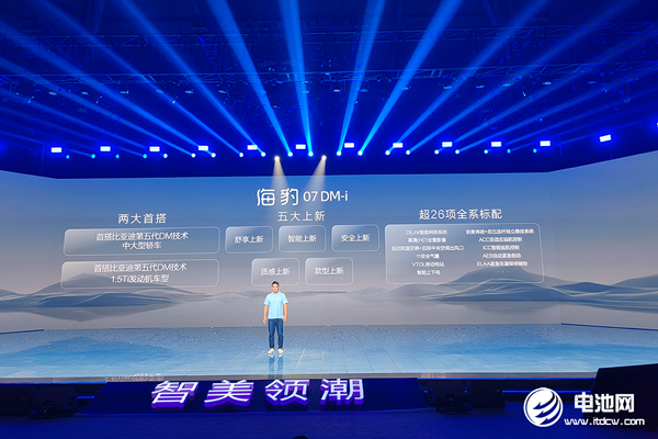 新能源累销超830万辆 比亚迪中大型轿车价格杀入13万级
