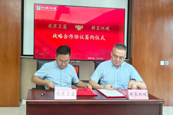 北京卫蓝储能事业部总经理魏纪周（左）新至双碳总裁顾越峰（右） 图/新至双碳