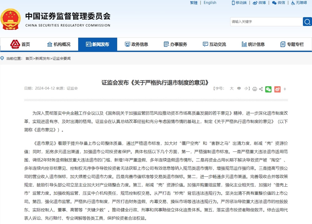 证监会