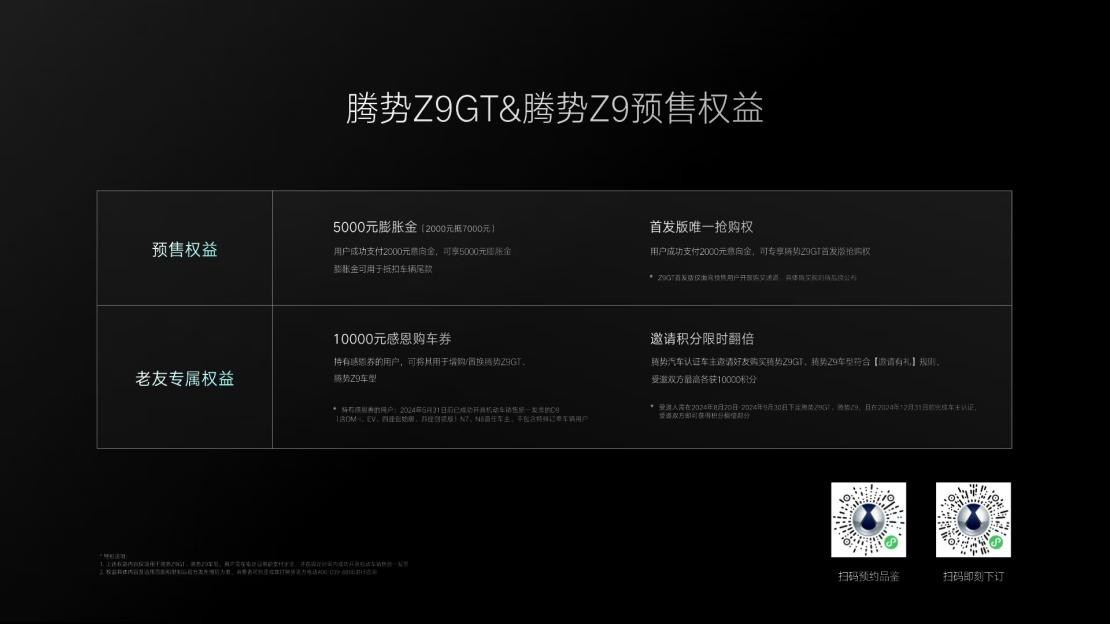 比亚迪,易三方,腾势汽车