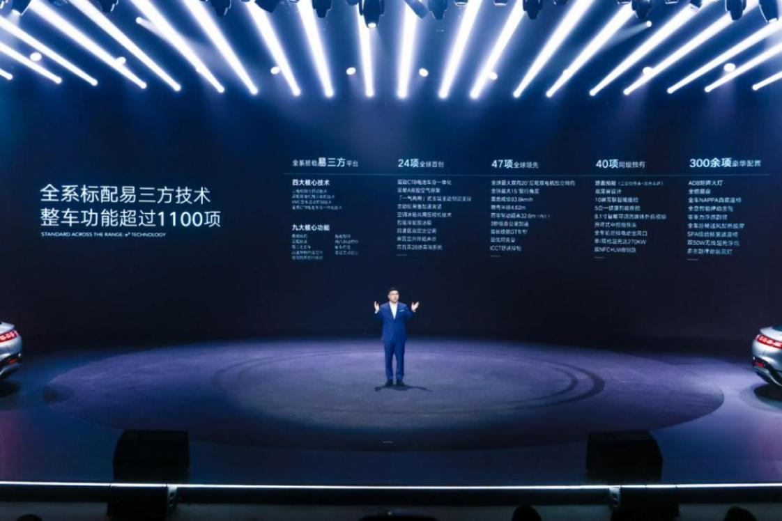 比亚迪,易三方,腾势汽车