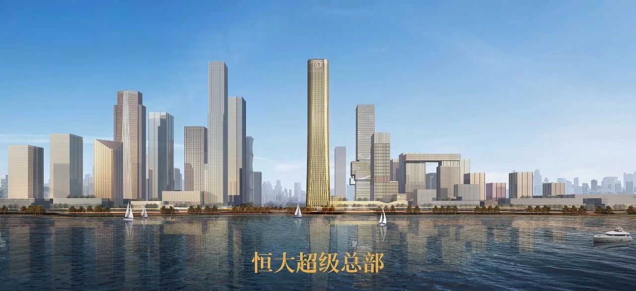 图片来源：恒大集团