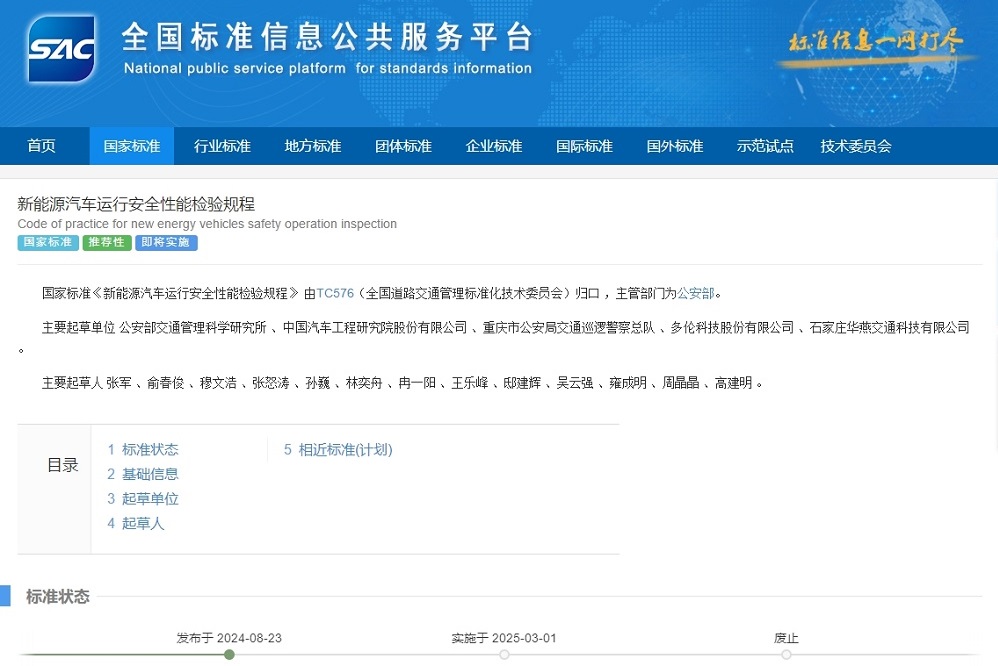 动力电池纳入必检项目！新能源车主注意，年检新标准即将实施