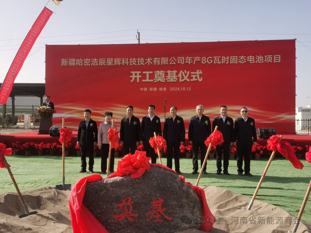 图片来源：河南省新能源商会