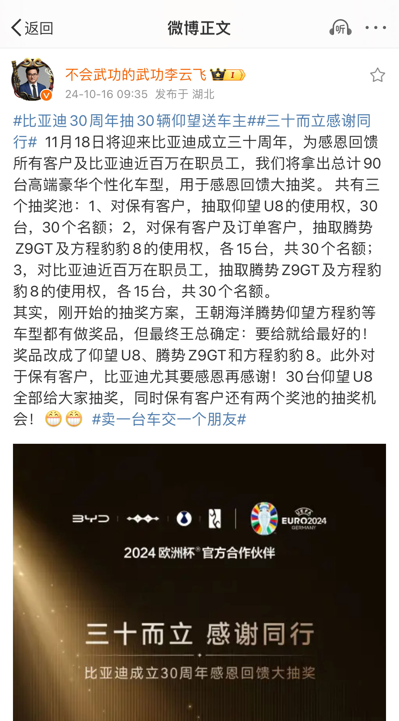 微博截图