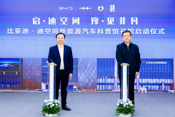 TA来了！中国首个新能源汽车科普馆在河南郑州开馆