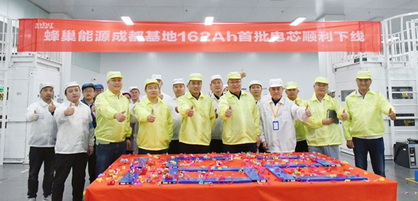 三款短刀热复合飞叠电芯量产 蜂巢能源四川成都基地全面投运
